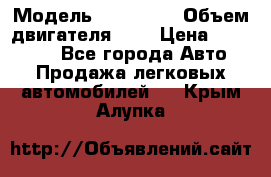  › Модель ­ BMW 525 › Объем двигателя ­ 3 › Цена ­ 320 000 - Все города Авто » Продажа легковых автомобилей   . Крым,Алупка